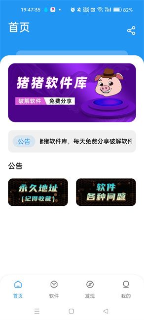 猪猪软件库1.9最新版手机免费下载v1.9