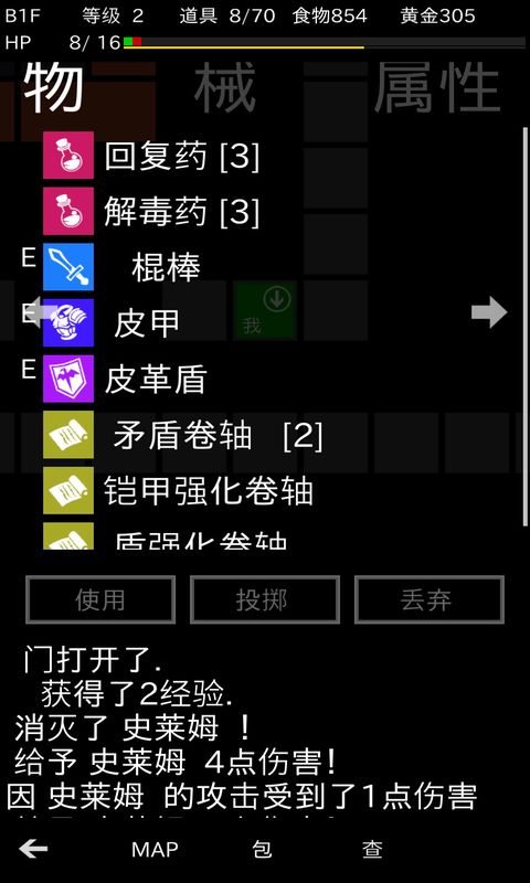 地牢武士最新安卓免费下载v1.0
