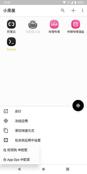 小黑屋最新版安卓免费下载v1.9.18c