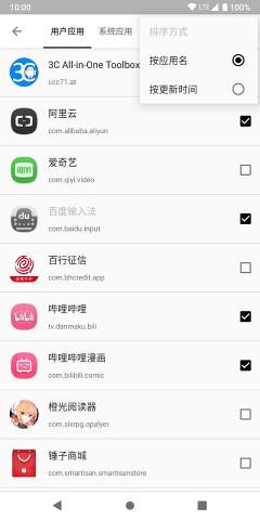 小黑屋安卓免费下载v1.9.18c