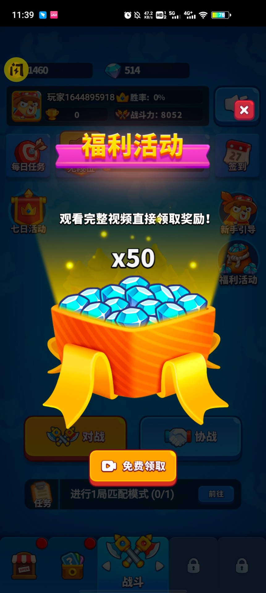 哥们一起上(策略塔防)最新安卓免费下载v1.0