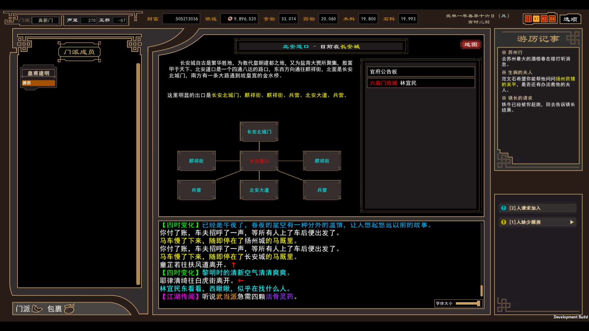 我来自江湖(文字模拟)最新安卓免费下载v0.3