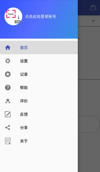 游戏翻译助手安卓免费下载v7.6.00