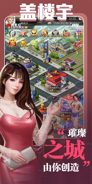 都市逆袭记安卓最新版下载v1.0