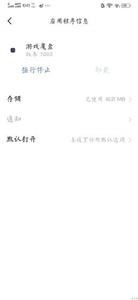 游戏魔盒安卓免费下载v1.89.00