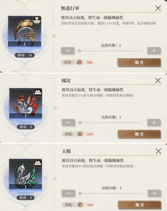 黑色信标铂鸢古痕怎么选