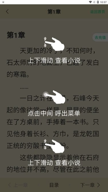 小荷书阁最新安卓免费下载v1.0