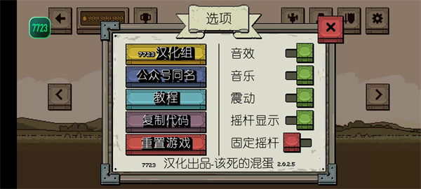 该死的混蛋最新正版免费手机下载v4.1.5