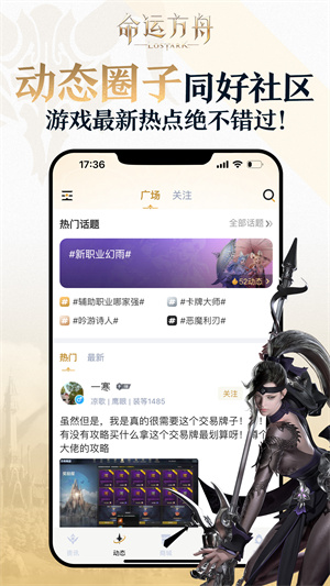 掌上命运方舟安卓免费下载v1.1.0