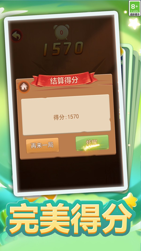 切水果大作战(趣味切割)安卓免费下载v1.0.0