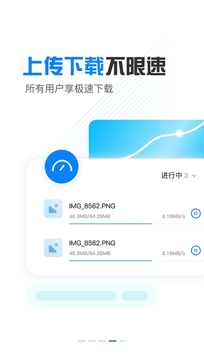 小飞机网盘1.3.8版安装包免费下载v1.3.8