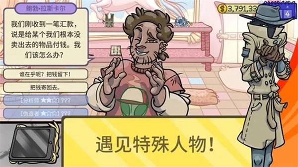 模拟经理人安卓最新版下载v1.00