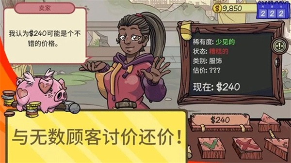 模拟经理人安卓最新版下载v1.00