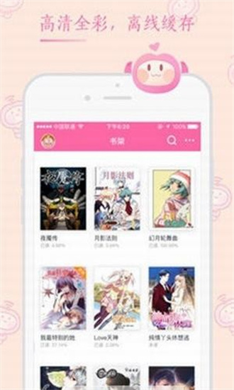 桃子漫画免费版手机最新下载v8.7.9