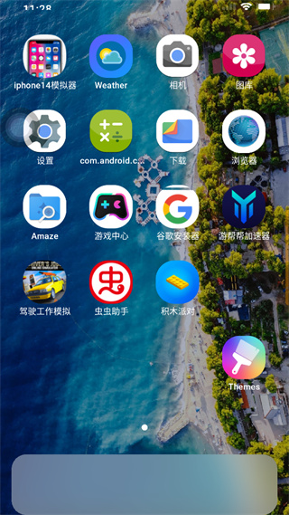 苹果模拟器免费版手机最新下载v9.5.2
