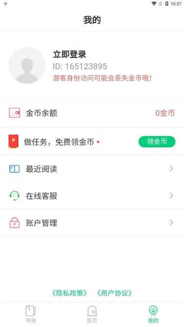 小荷书阁最新安卓免费下载v1.0