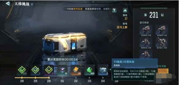 群星纪元兵种模组怎么获得