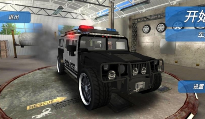 极速警车3D最新版下载 v1.0.1