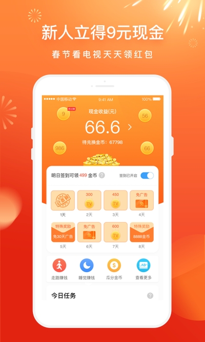 电视家极速版最新安卓免费下载v3.2.6