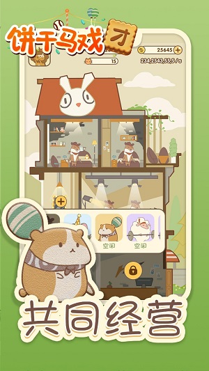 饼干马戏团最新安卓免费下载v1.0.1