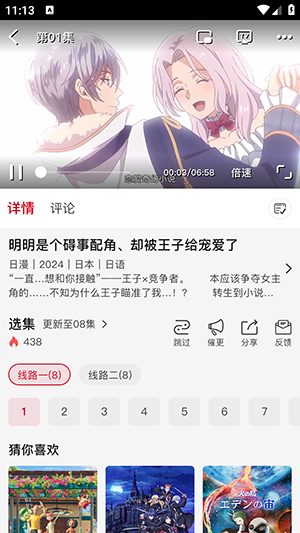 悟饭动漫最新安卓免费下载v1.0.0