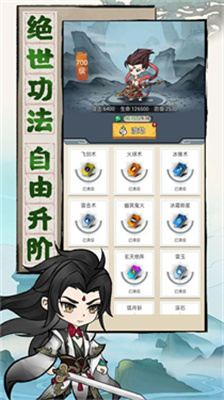 我守护的王城最新安卓免费下载v1.0.23