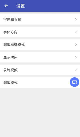 游戏翻译助手安卓免费下载v7.6.00