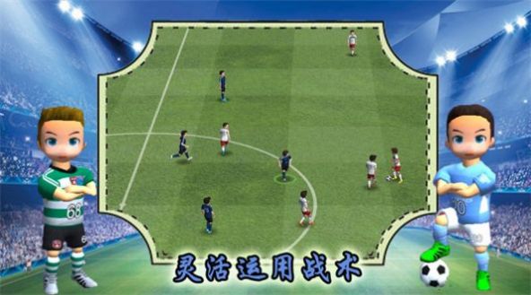 实况一踢到底(趣味足球赛)安卓最新版下载v1.1