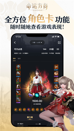 掌上命运方舟安卓免费下载v1.1.0