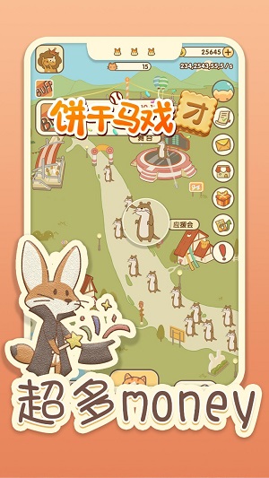 饼干马戏团最新安卓免费下载v1.0.1