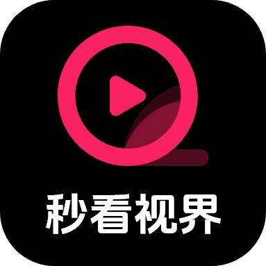 秒看视界最新安卓免费下载v1.0.4