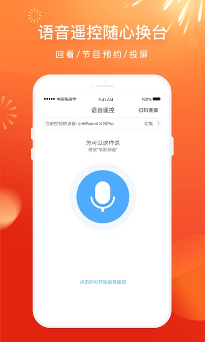 电视家极速版最新安卓免费下载v3.2.6