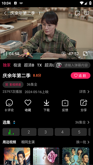 秒看视界最新安卓免费下载v1.0.4
