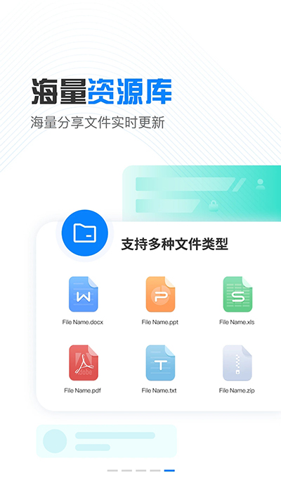 小飞机网盘1.3.8版安装包免费下载v1.3.8