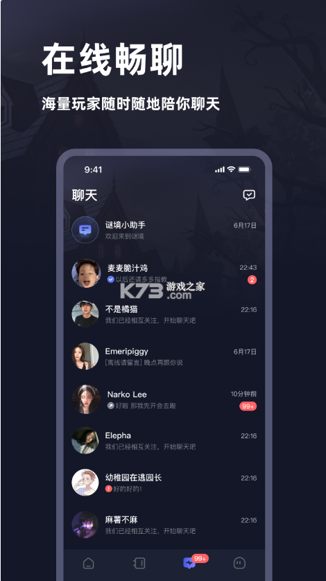 谜境老版本安装包免费下载v1.392-1.77743
