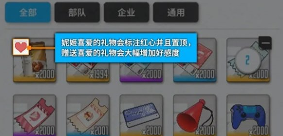 胜利女神新的希望好感度怎么提升