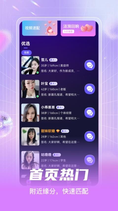 偶觅交友下载 v1.0.0
