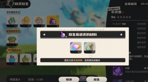 洛克王国世界宠物怎么放生