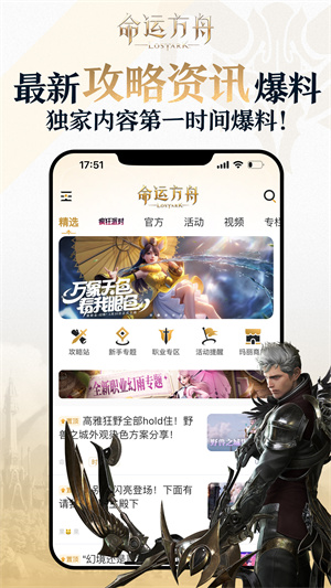掌上命运方舟安卓免费下载v1.1.0