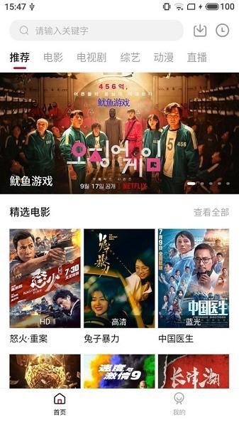 星空影院免费观看手机版最新apk下载v1.0.2