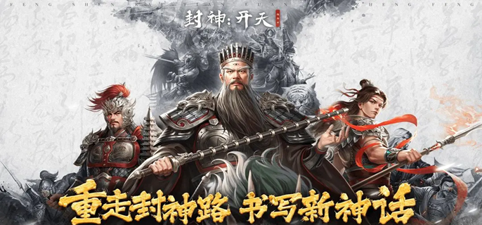封神开天闻仲怎么配队