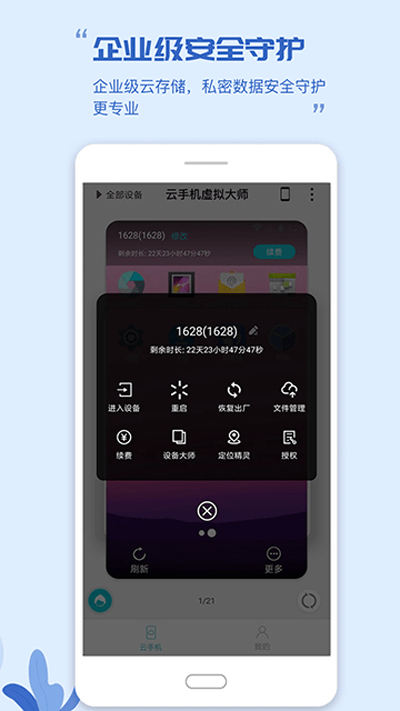 挽念虚拟机root免费版安卓最新下载v12.0