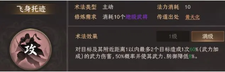 封神开天闻仲怎么配队