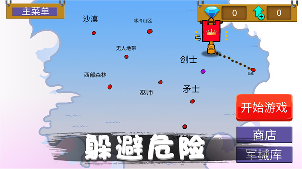 火柴人野望安卓最新版下载v2.0