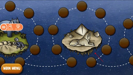 美味星球2安卓免费下载v1.9.4.1