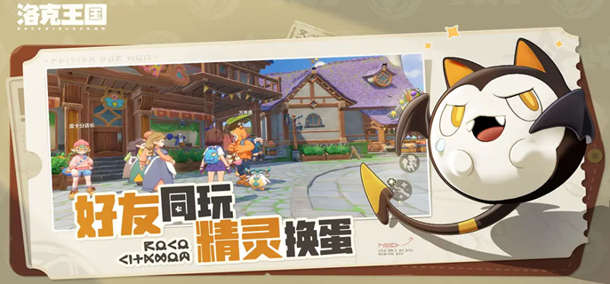 洛克王国世界火花怎么进化-火花进化攻略