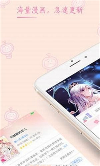 桃子漫画免费版手机最新下载v8.7.9