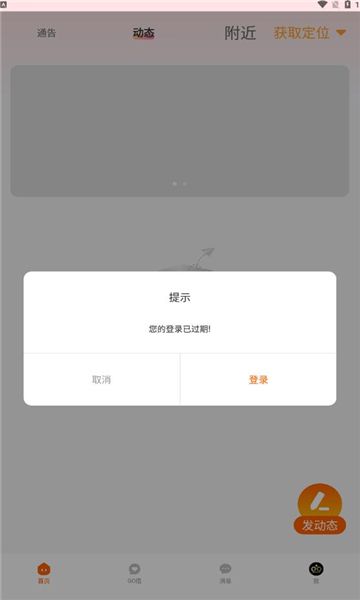 轻搭交友安卓版下载 v1.0.0