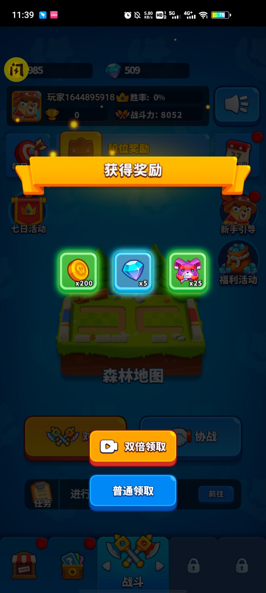 哥们一起上(策略塔防)最新安卓免费下载v1.0