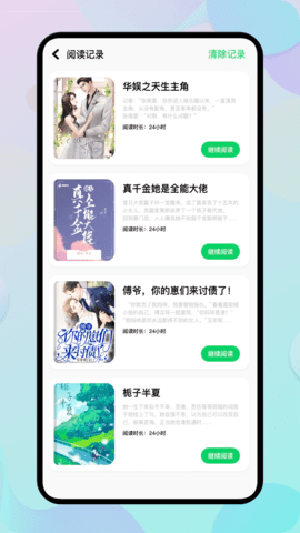 e站小说最新安卓免费下载v1.1.1